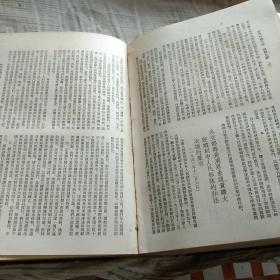 世界知识手册。一九五四年版。世界知识出版社。繁体竖印新标点。图文表并茂。有点厚。