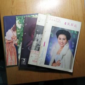 上海戏剧 1980年1、2、3、4、5期，五册合售