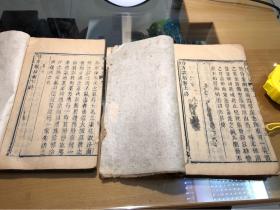 时方歌括上下卷
