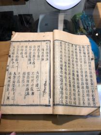 时方歌括上下卷