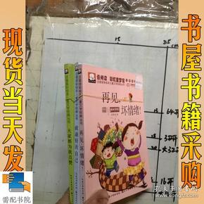 注音版彩绘本儿童文学经典丛书：大家都为我点赞（无障碍读本）