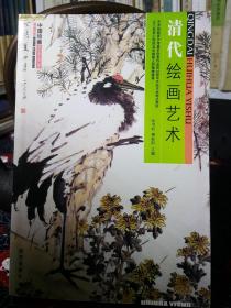 中国绘画艺术全鉴：中国水墨画绘画艺术