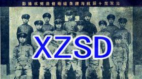 海军第十届航海练生枪炮修业完成摄影（翻拍）