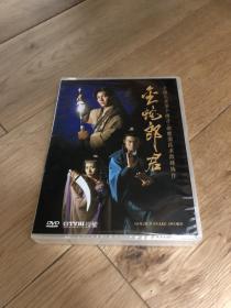 正版未拆 TVB港剧 金蛇郎君 20集10DVD/全一盒/郑伊健，尹扬明，罗慧娟，彭家丽