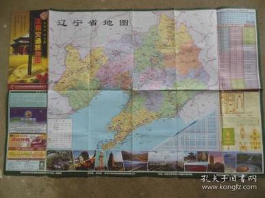 沈阳交通旅游图2011年2，沈阳旅游交通图，沈阳交通图，含辽宁省交通图