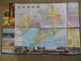 沈阳交通旅游图2011年2，沈阳旅游交通图，沈阳交通图，含辽宁省交通图