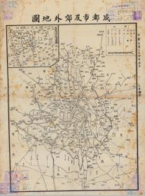 【提供资料信息服务】民国三十四年（1946年）《成都市及郊外图》（原图高清复制）（民国四川成都老地图、成都市老地图、成都地图）民国时期成都市村镇详细，市治、县城、村镇、城垣、村公路详尽。1945年成都原貌，很多村庄、地名已经泯灭。成都地理地名历史变迁重要史料。裱框后，风貌佳。