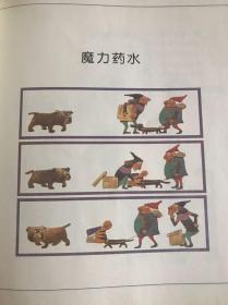 走进奇妙的数学世界第1册