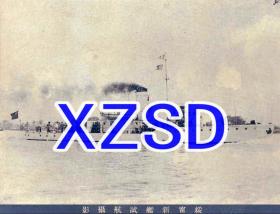 海军绥宁新舰试航摄影（翻拍）