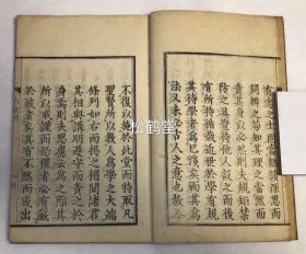 《白鹿洞揭示解义》1册全，和刻本，明治5年，1872年跋版，内含朱熹汉文《白鹿洞揭示》及日本江户时期大儒一斋佐藤先生口诀的日文《白鹿洞书院揭示解义》，少见日本儒学著作。