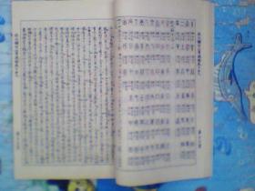 説文解字六書疏證(1957年初版线装3函全15册仅印1003部)