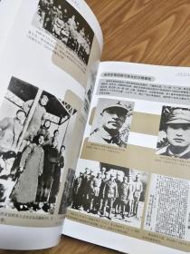 《安徽革命史画册》多幅图片，资料丰富（8开厚册，精装+护封）！