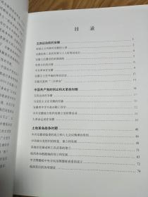 《安徽革命史画册》多幅图片，资料丰富（8开厚册，精装+护封）！