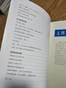 《安徽革命史画册》多幅图片，资料丰富（8开厚册，精装+护封）！