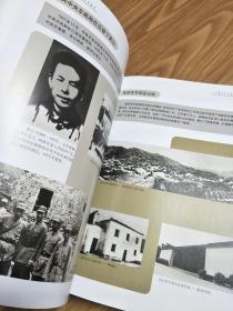 《安徽革命史画册》多幅图片，资料丰富（8开厚册，精装+护封）！