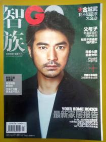 智族GQ杂志2016年06月总第261期金城武