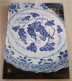 北京保利2019年春季拍卖会图录 禹贡一 大明格古