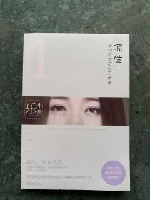 凉生，我们可不可以不忧伤1