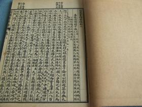 精校前後漢書菁華録(線装1函6冊)  1920年版！线装古籍！