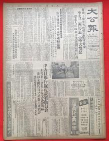 大公报1952年2月13日（共6版）南京奸商朱立成被逮捕法办。（津店员举行捉虎竞赛动员会，上书毛主席报告捉虎光荣战绩）驳斥对方关于第五项议程的提案。记住，指出他们无意和平解决朝鲜问题。（乔巴山葬礼隆重举行）