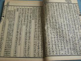 精校前後漢書菁華録(線装1函6冊)  1920年版！线装古籍！