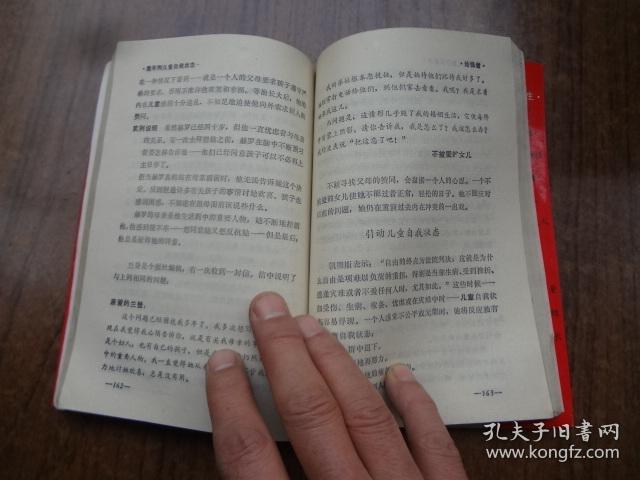论强者——强者的诞生   （全译本）