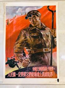 1955年年画【帝国主义发动原子战争，人民就一定要将它们从地球上消灭干净】2开