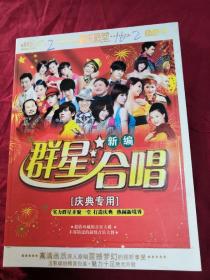 新编群星合唱庆典专用,DVD_9