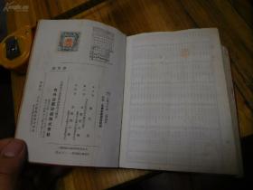 昭和16年(1941年)《汉字索引日华大字典》全一厚册