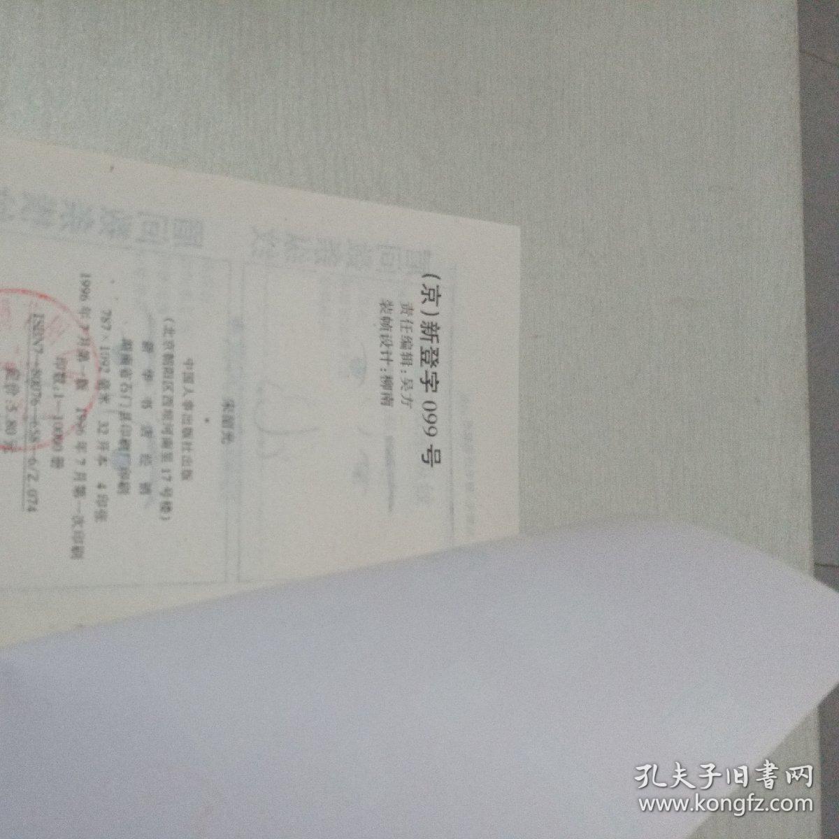 42式太极拳及其防身应用