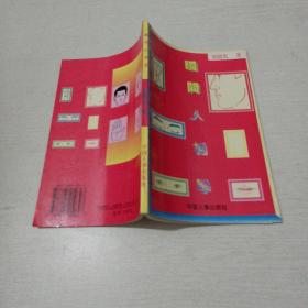 42式太极拳及其防身应用