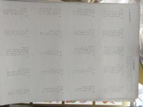 洋画片 十八般武艺画卡 (一大张20枚) 两大张合售