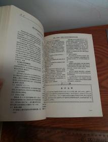 中国天津第一届国际中医学术交流有大量医案.处方等