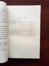 艾希广播剧选（当代外国文学）