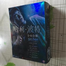 哈利波特 DVD光盘（1-6合集） 6碟装