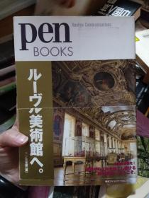 pen books 卢浮宫美术馆