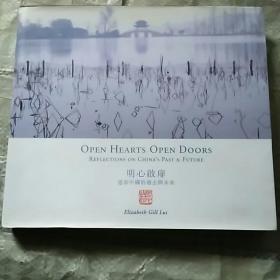 Open Hearts Open Doors: Reflections on China's Past and Future (English/traditional Chinese Version)明心啟扉