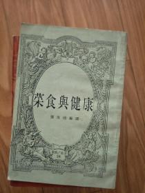 张汝明《茶食与健康 》全面！