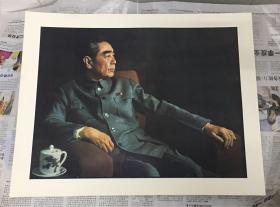 包老、色泽好宣传画周恩来像周总理画像、库存未用时期印周恩来坐沙发宣传画像约50x35周总理坐像，色泽纸质是同时期周坐像里最好的，70年代的