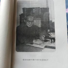 钱钟书论学文选全集1~6册