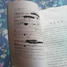 钱钟书论学文选全集1~6册