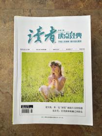 读者201706