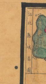 【提供资料信息服务】民国三十年（1941年）《江北县图》（江北县老地图、江北老地图、江北县地图、重庆老地图、重庆市老地图、重庆市地图）原图高清复制。重庆市重要历史变迁史料，江北县地理地名历史变迁重要史料。图下方附县治资料，内容十分丰富，左上附县城街巷图。此图规整，色彩鲜明，非常好。原图高清复制。裱框后，研究、阅览装饰极佳。