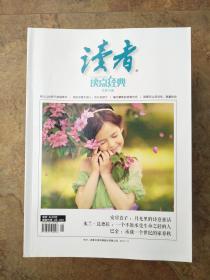 读者201711