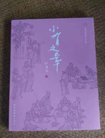 小有文章 静德轩藏文房瓷特展
国家图书馆出版