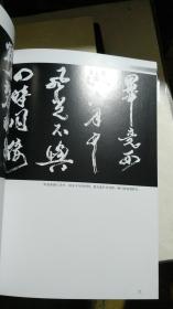 《傳尚辑书法作品选》2003年一版一印印数3000册