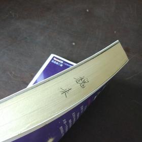 赛尔号SPT先锋队3 冰原大作战