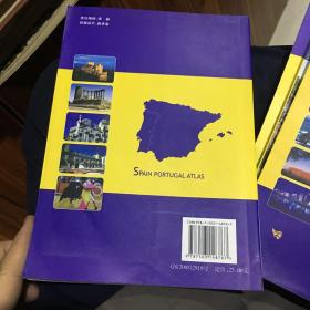 西班牙、葡萄牙地图册