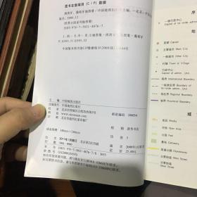 西班牙、葡萄牙地图册