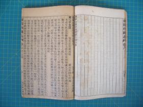 精校全图  绣像东周列国志    卷三至十三  五册合订，（第9---52回）   白下蔡   昦元放甫评点  中新书局